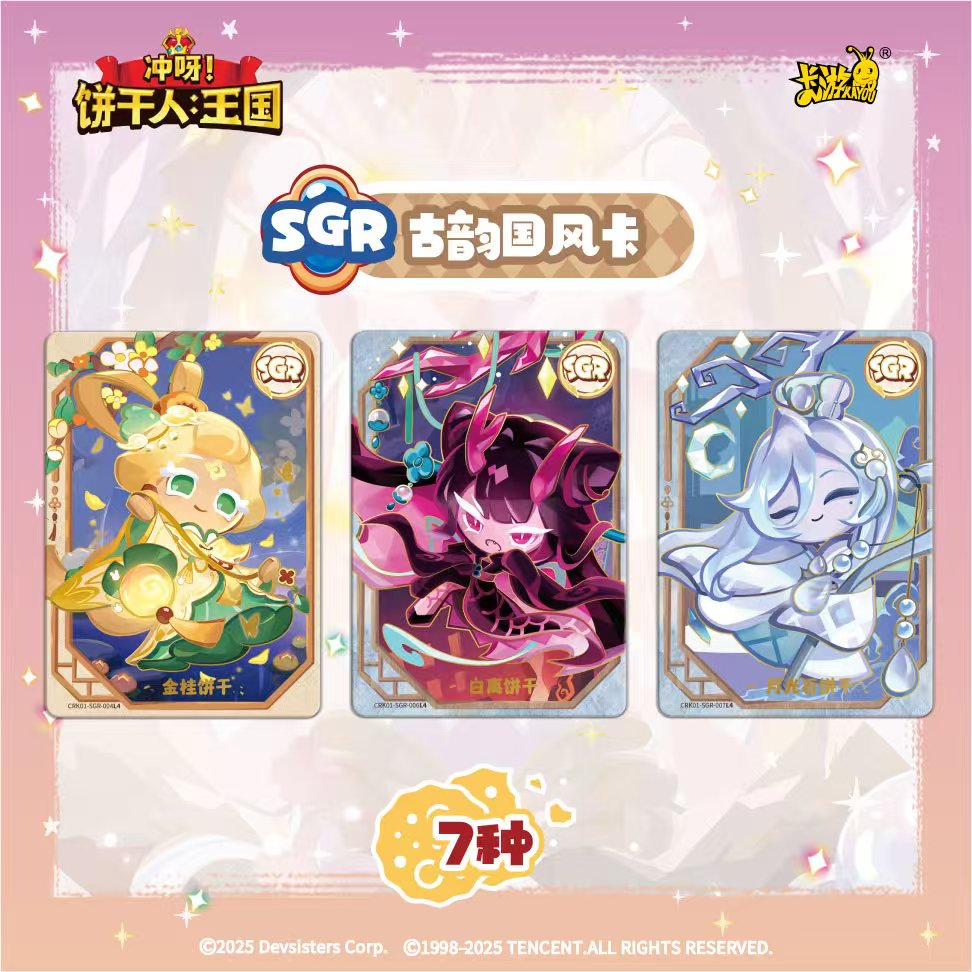 KAYOU Cookie Run: Kingdom Card - مراجعة Cookies Pack وسعره